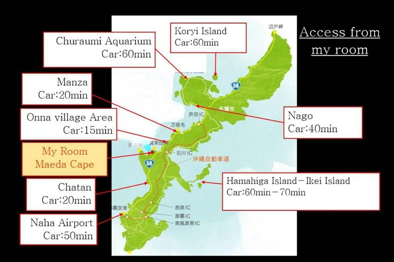 オーシャンリゾート真栄田岬 อนนะ ภายนอก รูปภาพ